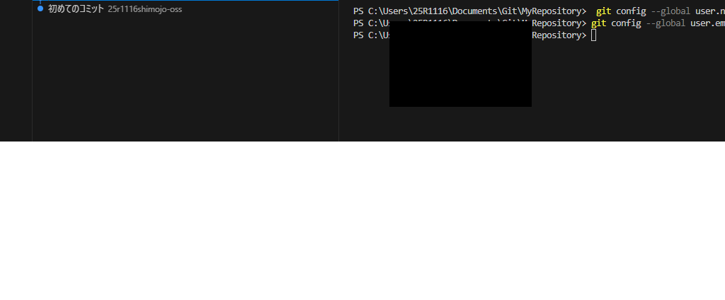 ユーザー設定の確認